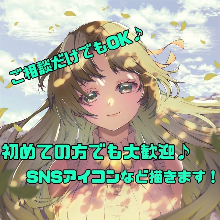 アイコンやサムネイルなどご希望のイラスト承ります お見積り、ご相談だけでもOK♪ イメージ1