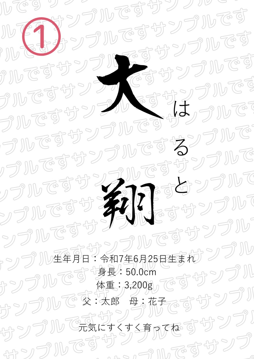 出産祝いに◎命名書を作ります ～赤ちゃんへの最初の贈り物を心を込めて～ イメージ1