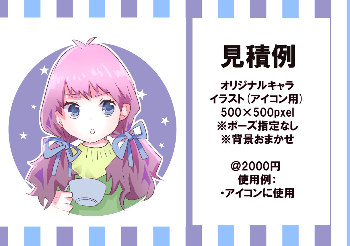 アニメ調のポップで可愛いキャラアイコン作ります VtuberやTRPGなどカワイイ！キャラ作成をお探しの方へ イメージ4