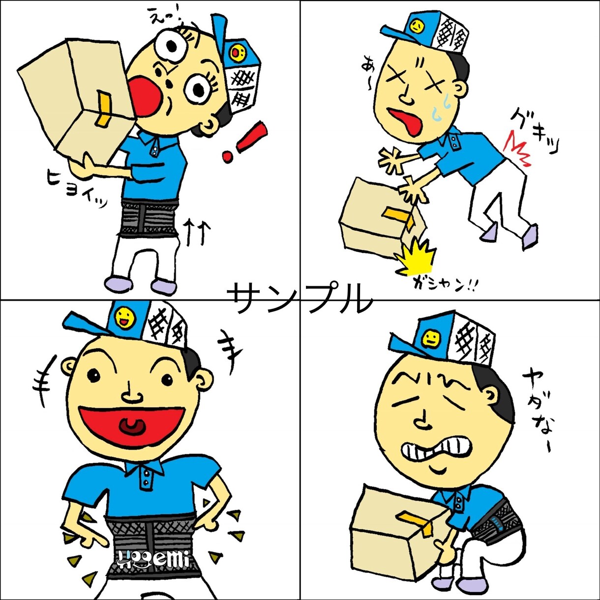 new広告用4コマ漫画を２個描きます morimotodaisukenamoの4コマ漫画編です。 イメージ5