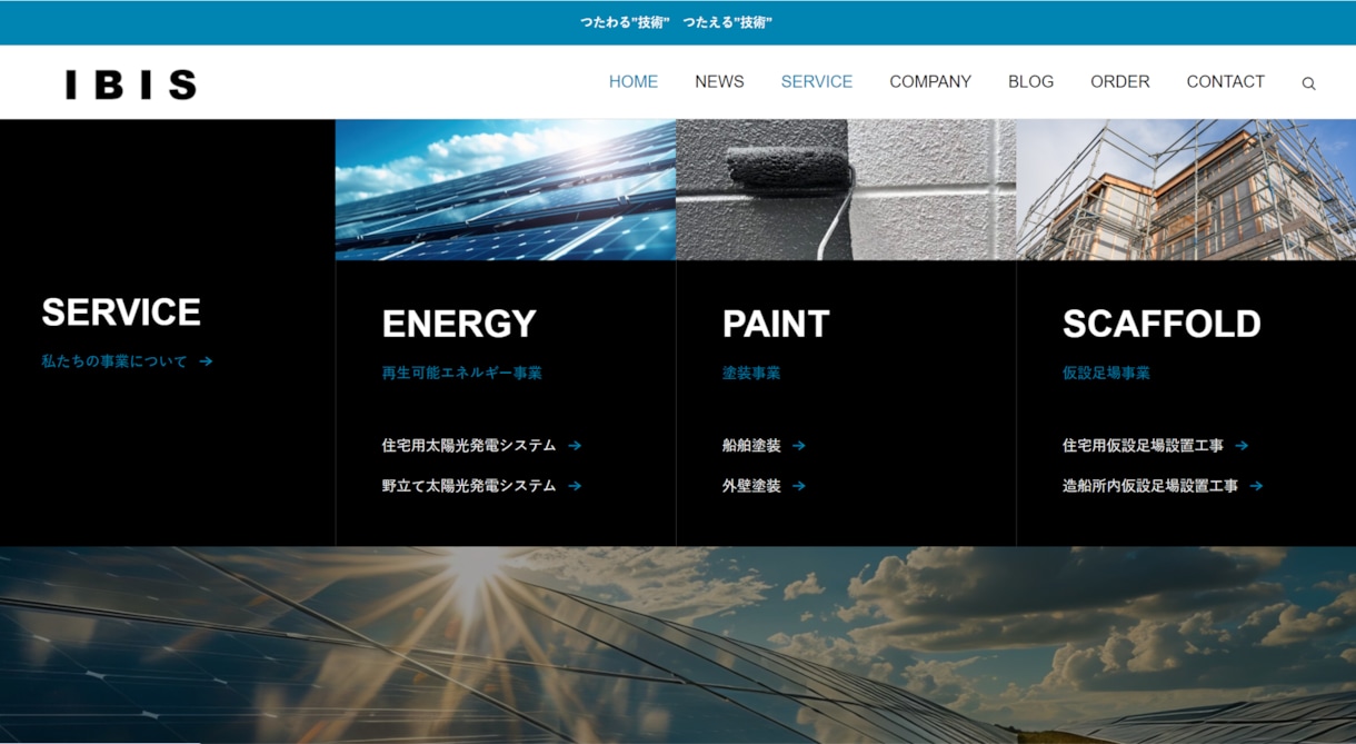 最大１８Pまで対応のコーポレートサイトをつくります WordPressで作るハイデザインなホームページ イメージ6