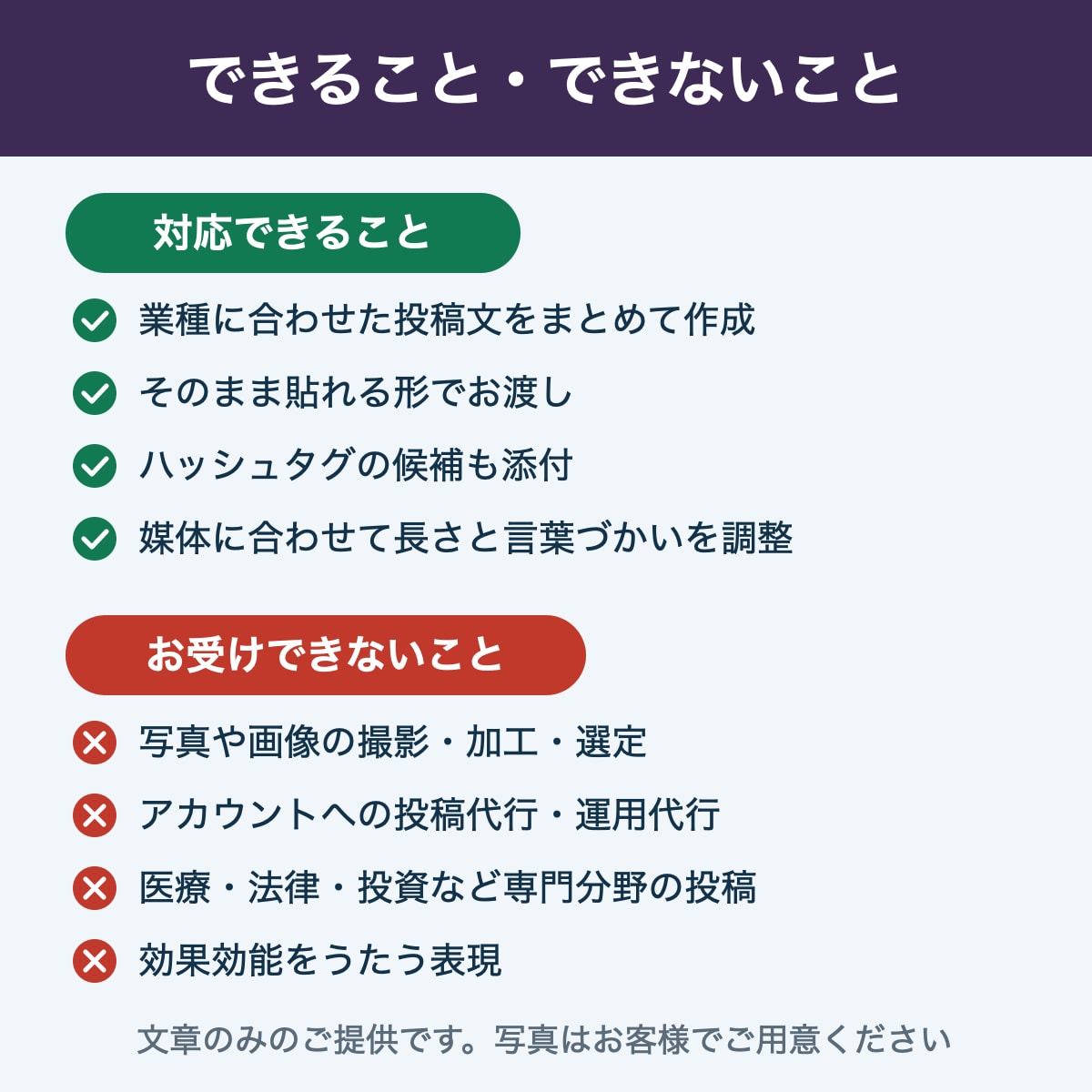 SNS投稿文をまとめて10本作成します 毎日の投稿ネタ切れを、まとめて解消します イメージ4