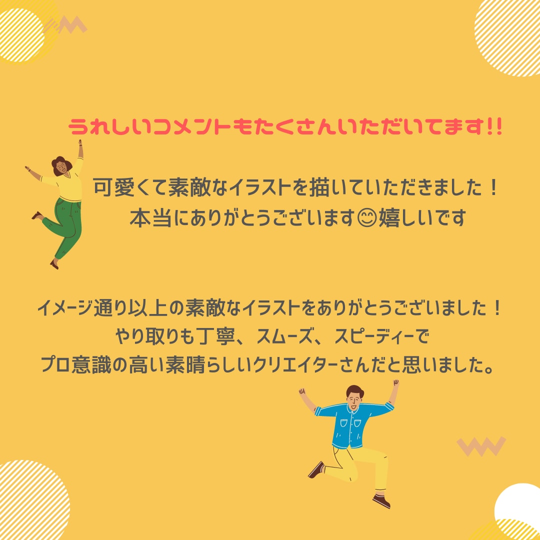 ほんわか！ゆるくてポップな似顔絵描きます SNSのアイコンや友達同僚へのプレゼントに！！ イメージ4