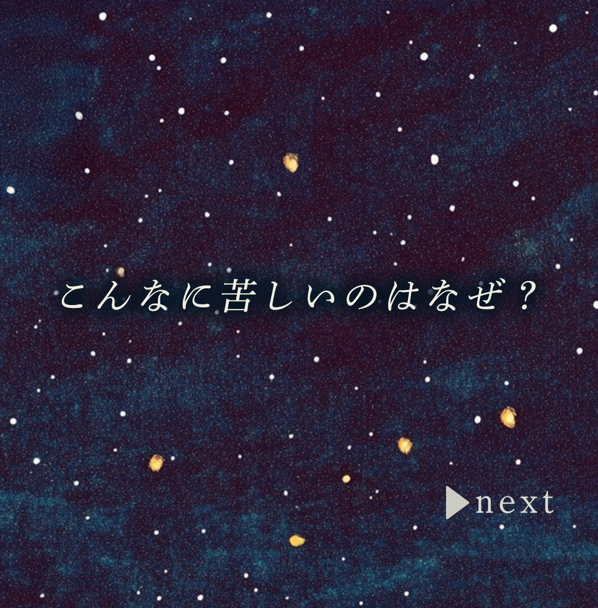 ツインレイ・サイレント期間のお相手の気持ち視ます 頭から離れなくて苦しい、誰にも言えなくてつらい時☪️女性専用 イメージ5