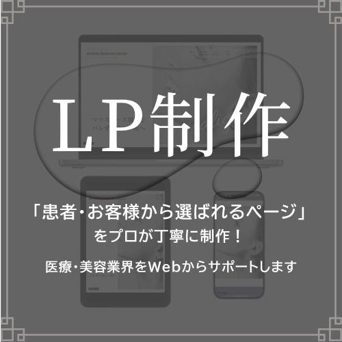 集客特化LPを構成からデザインまで制作いたします コピーライティング込み！CV率を高める導線設計 イメージ1