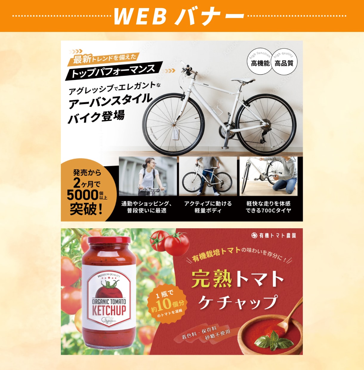 修正無制限！バナーなどのWEB画像を作成します 現役WEBデザイナーがバナーやヘッダーなどの画像を作成！ イメージ2