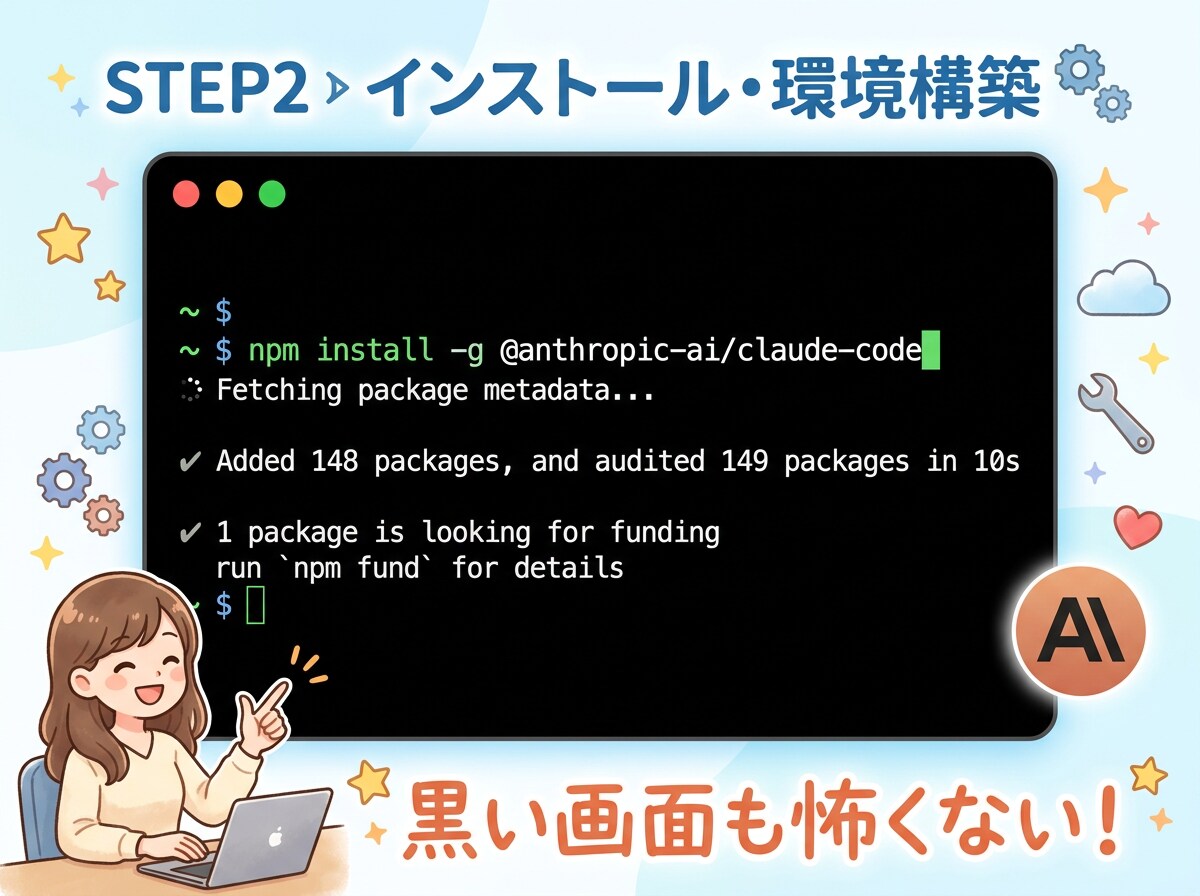 Claude Codeで社内業務を自動化させます 【IT知識ゼロでも導入できる】完全マニュアルをお渡しします イメージ7