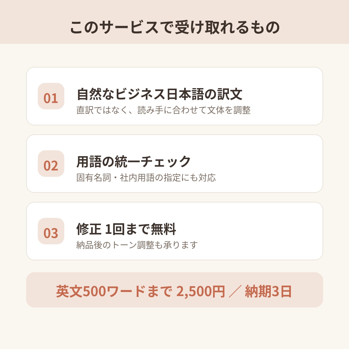 英語を自然なビジネス日本語に翻訳します 元役員秘書が直訳ではなく伝わる訳文に イメージ2
