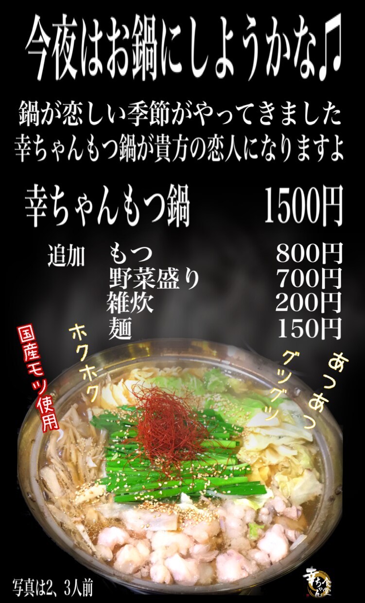 メニュー、ポップ格安で作成致します お店の雰囲気、お店に来るお客様の層に合わせて作成致します イメージ1