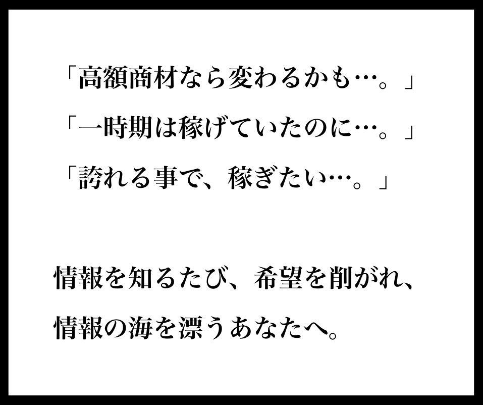 情報弱者の裏側戦略【Micro自動化副業】教えます 1人社長を目指す為の「ズルすぎる」ネット副業仕組み化戦略 イメージ2