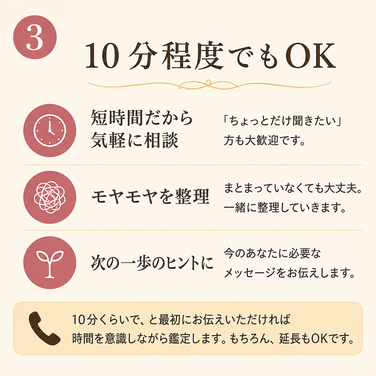 10分からインドタロットでお悩みを占います 迷ったら10分だけ。今必要なメッセージを届けます イメージ3