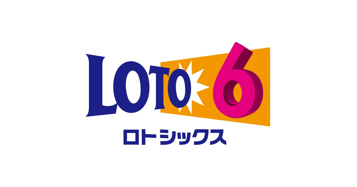 ロト６予想配信１か月★本気で的中目指します 豊富な実績と独自の買い目予想で的中目指します。 イメージ1