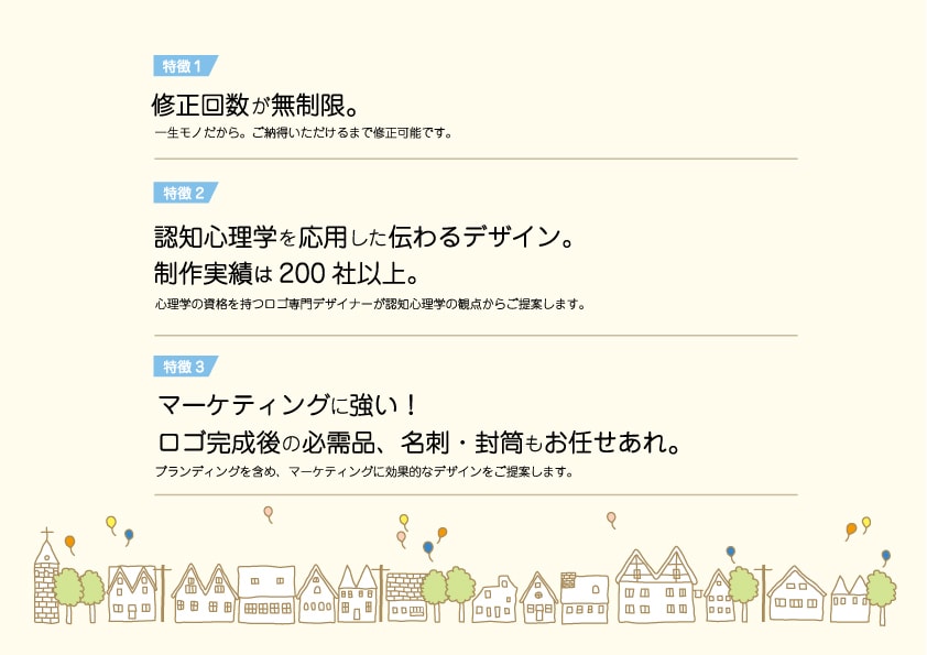 認知心理を応用！“人のココロに響くロゴ”作成します 何年先も愛されるあたたかいデザイン　何でもご相談下さい イメージ6