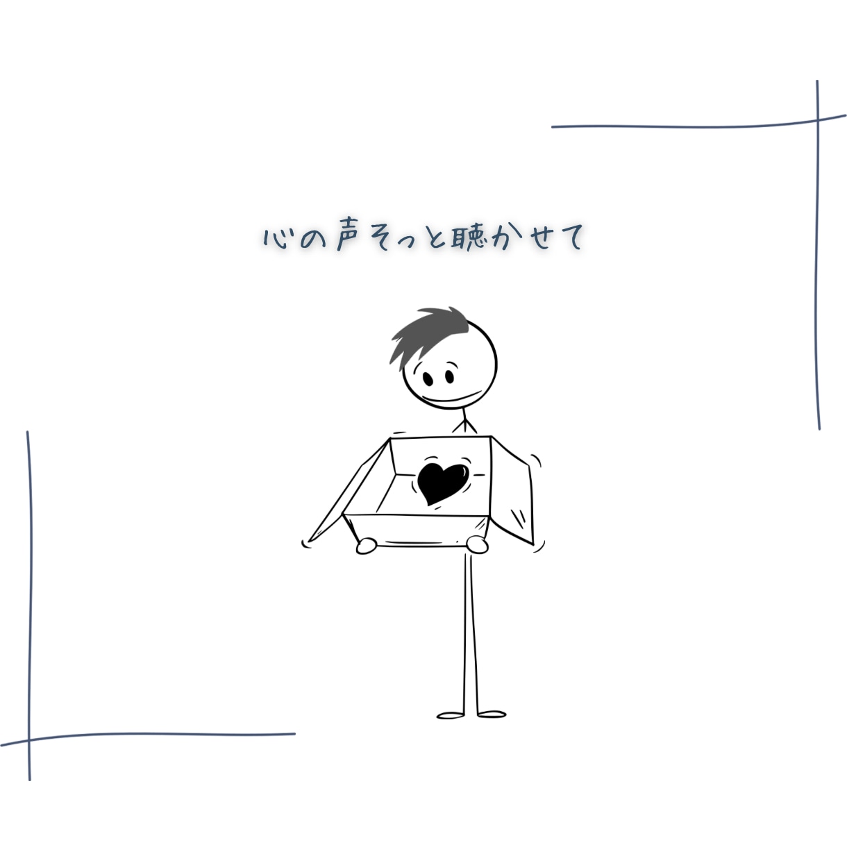 もう限界なのに誰にも言えない…そっとお聴きします 今すぐ弱音を吐いていいカウンセリング電話相談｜秘密厳守 イメージ3