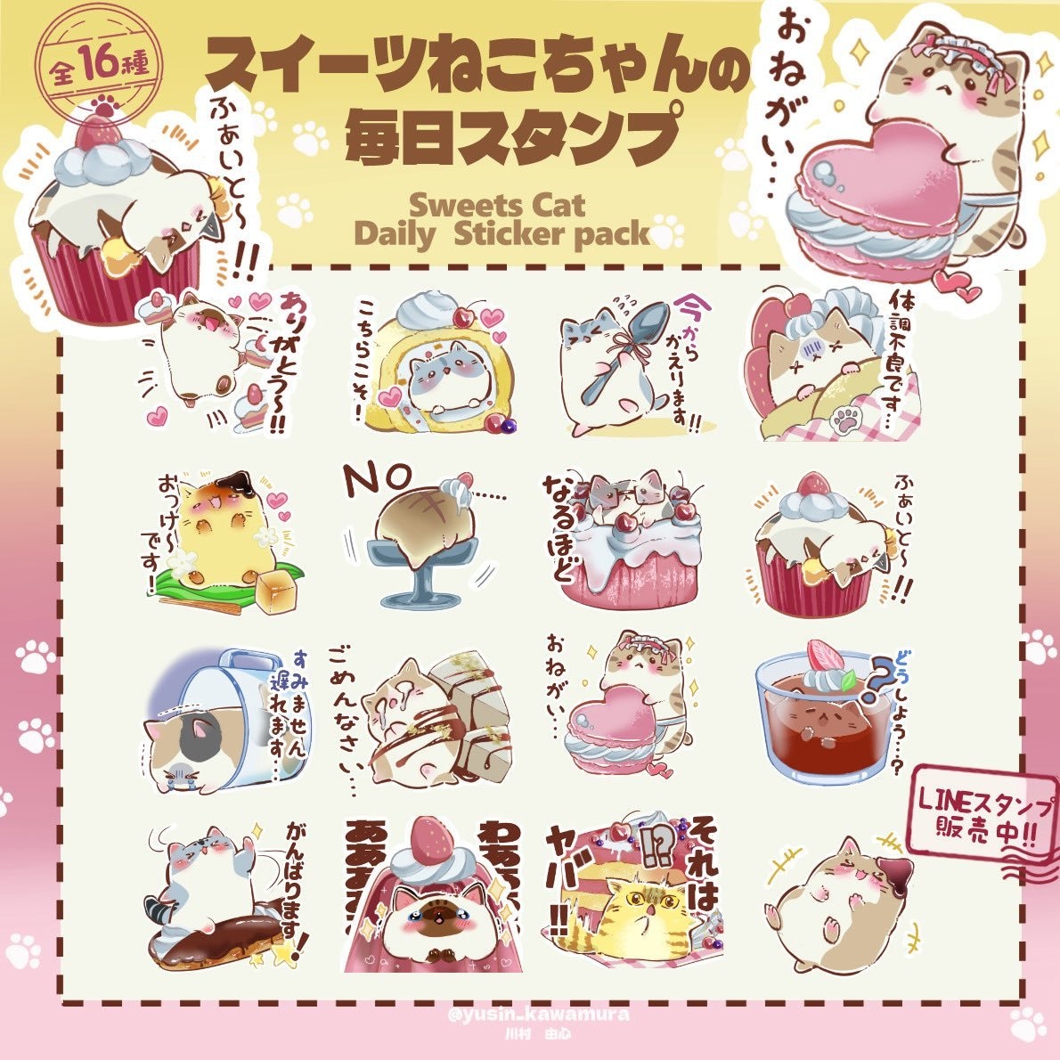 短納期可！LINEスタンプ配信用スタンプ作成します 配信・動画・グッズ・スタンプなどに！アニメーション対応可！ イメージ3