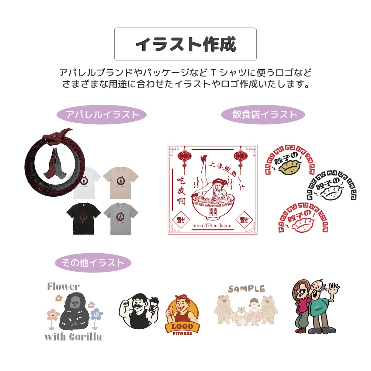 店舗・サロン用ロゴやイラスト作成します ロゴや商品に使用するイラストなどご希望に合わせたデザイン イメージ3