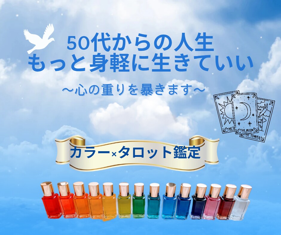 アラフィフ専用・魂の処方箋　動けない原因を暴きます 心と心で繋がる「魂の翻訳」で、生きづらさの正体を解明します イメージ1