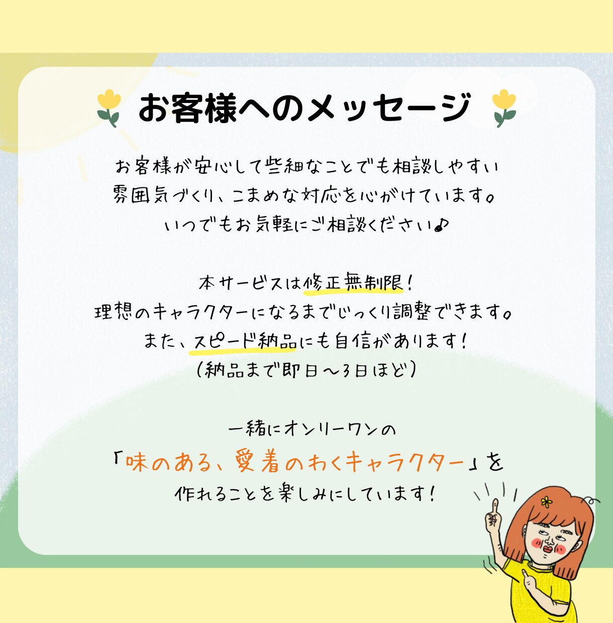 商用OK・修正無制限‼︎記憶に残るキャラ制作します 『こんなキャラが欲しかった！』を叶えます♪ イメージ5