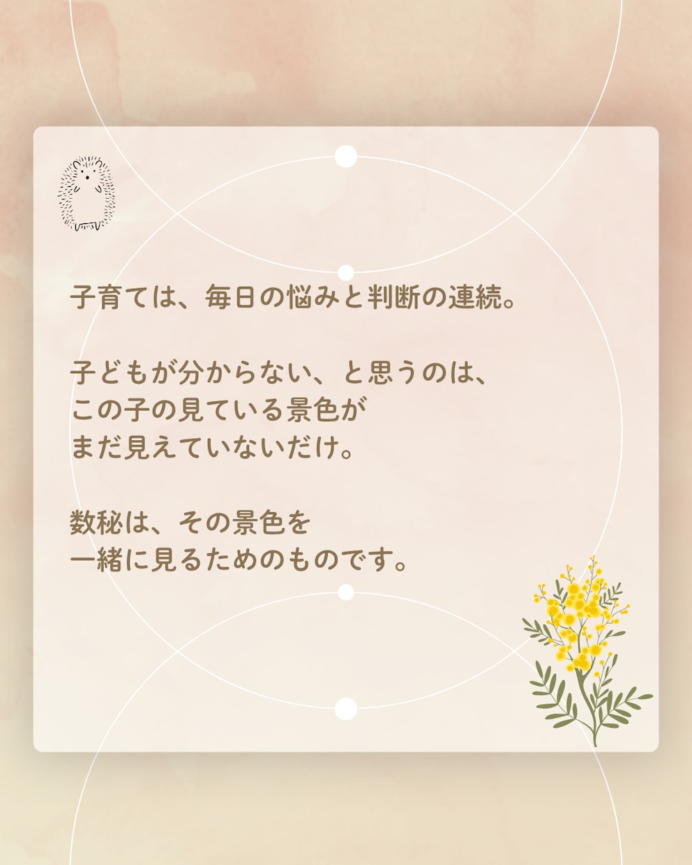 この子の景色を一緒に見に行く鑑定をします 「なんでこうなんだろう」が「あぁ、そういうことだったのか」に イメージ3