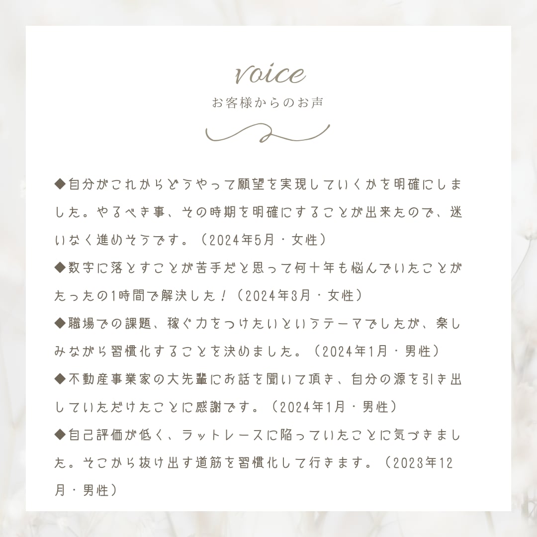 お金や仕事のお悩み全般にプロコーチがお答えします 女性も安心♪知識ゼロでもOK！相談実績5年で1600回以上！ イメージ5