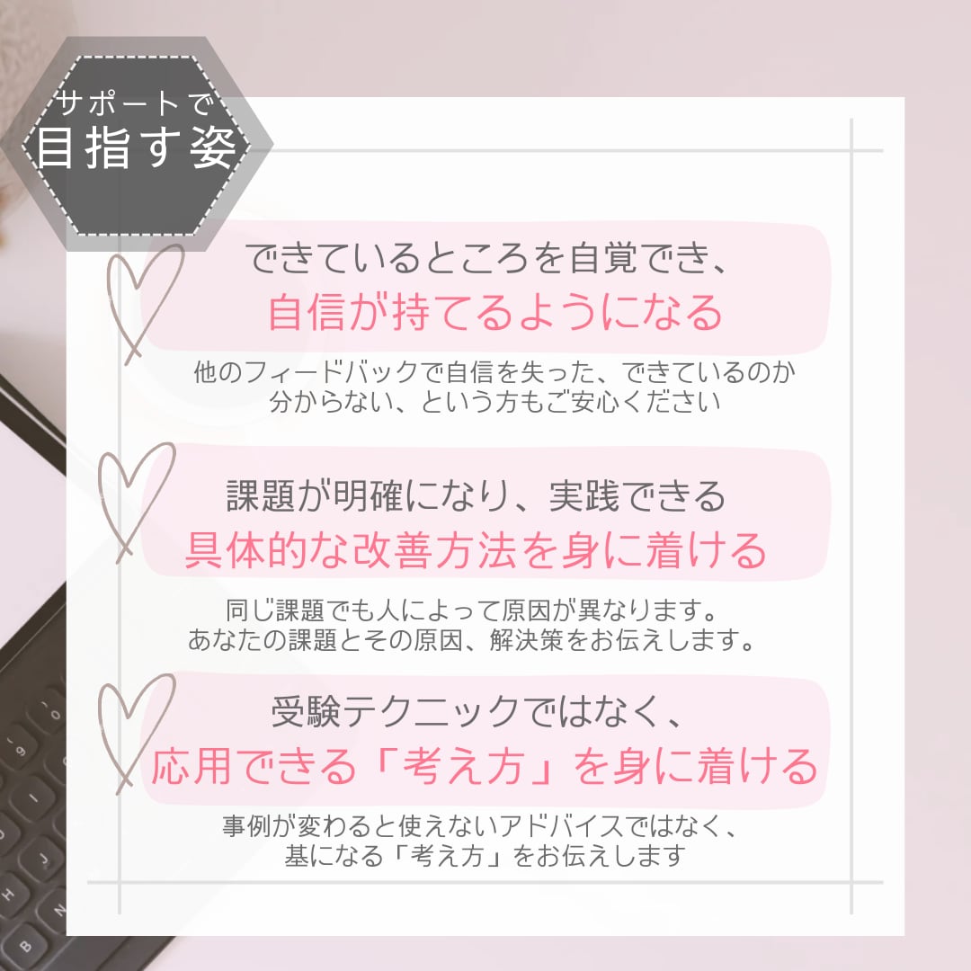 あなたのキャリコン面接試験の練習をお手伝いします -お仕事終わりの遅い時間に対応！丁寧にサポートします- イメージ5