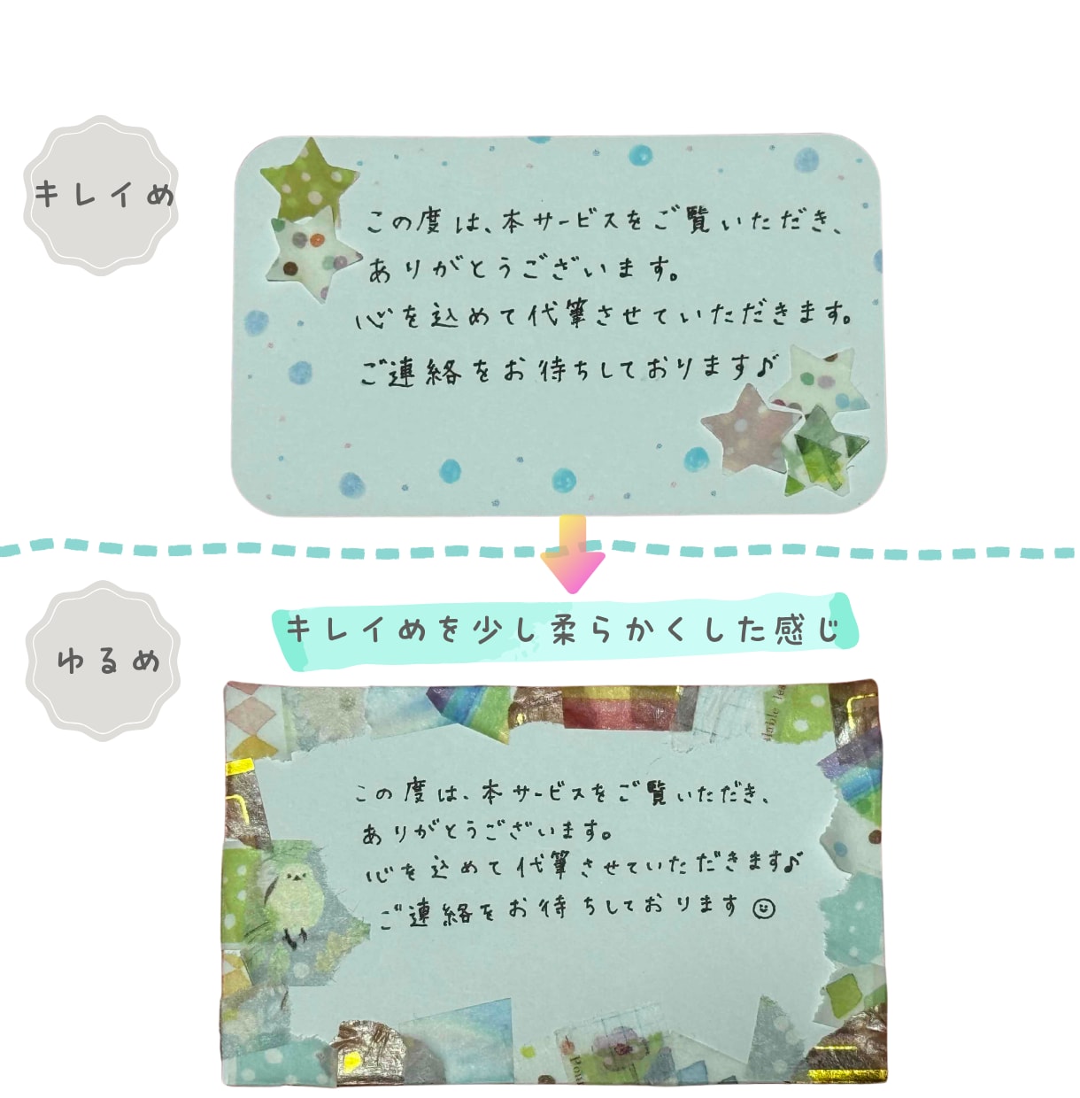 手書きで【印象UP】あなたの気持ちを代筆します 格安☆宛名書き無料！手書きイラストやフレームもOKです◎ イメージ7