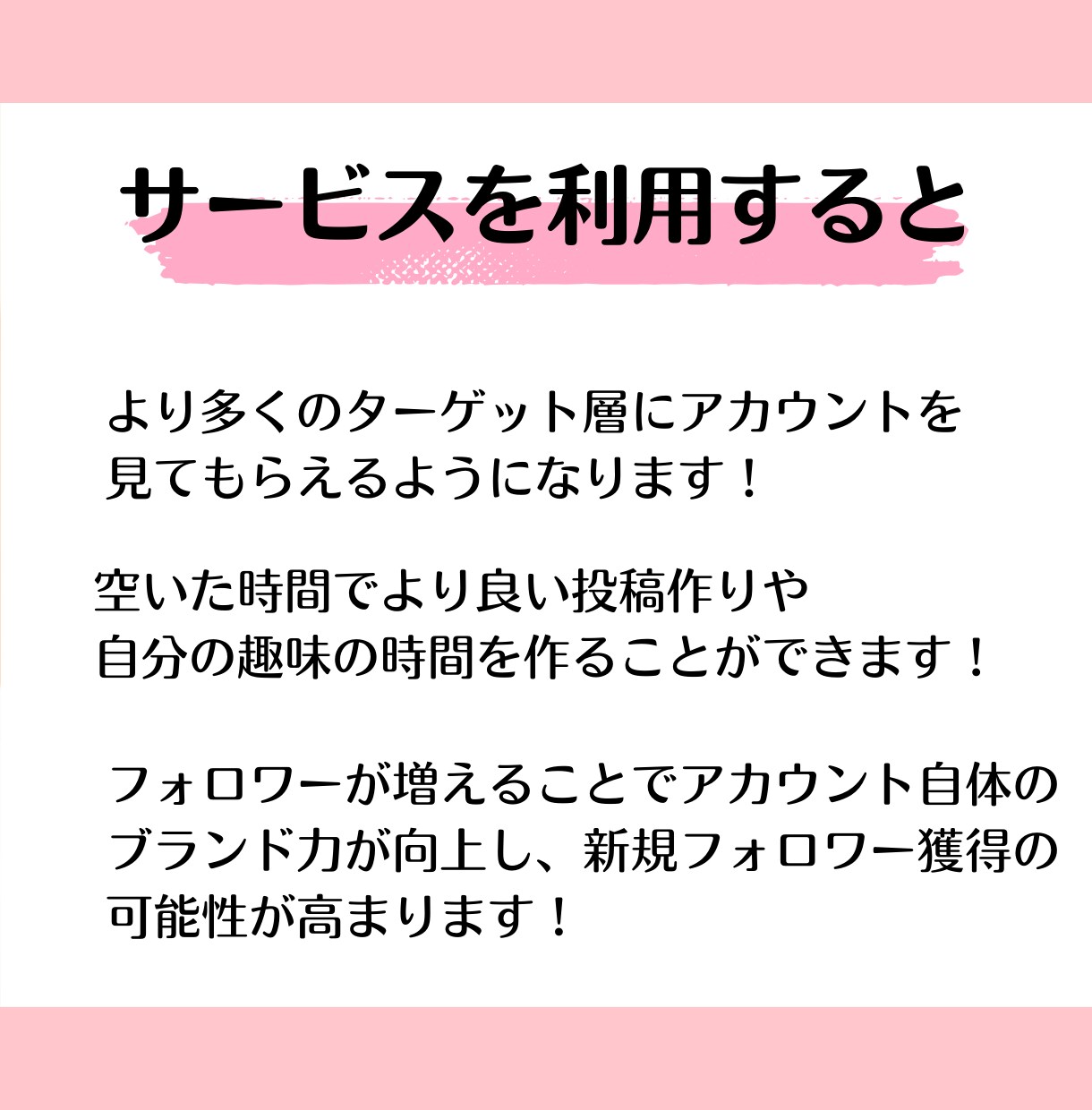 Instagramのいいね代行を30日いたします 集客アップ／フォロワー増加／認知度向上 イメージ4