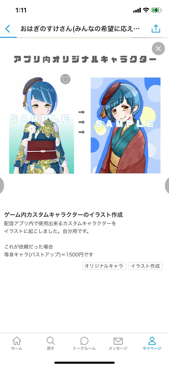 安い◎速い◎可愛いアイコン描きます テンプレ無しで誰とも被らないアイコンに✩.*˚ イメージ3