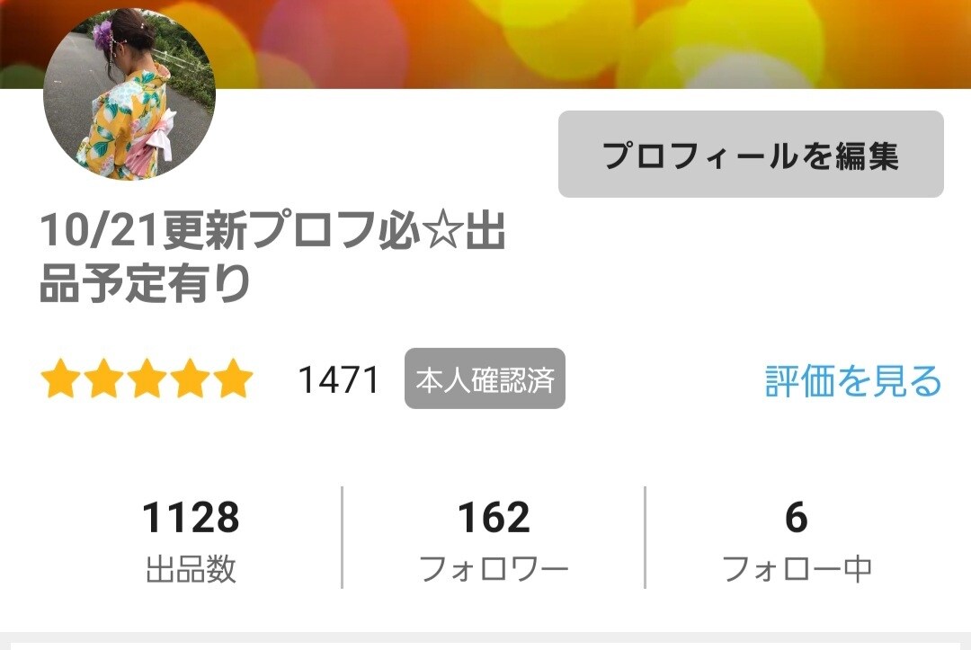 メルカリのノウハウ1から教えます メルカリ様にて1400件以上の取引、評価5(残念１のみ) イメージ4