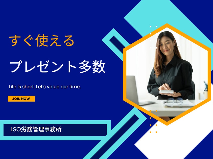 特定社労士が社会保険『算定基礎届』を作成致します アウトソーシングの方がコスト削減になりますよ。 イメージ2