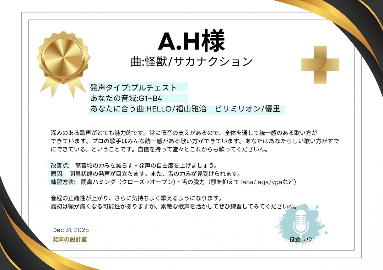 2回目以降♪喉を壊さない発声をレクチャーします 高音が苦しい方へ。オンラインでボイストレーニングを行います。 イメージ3