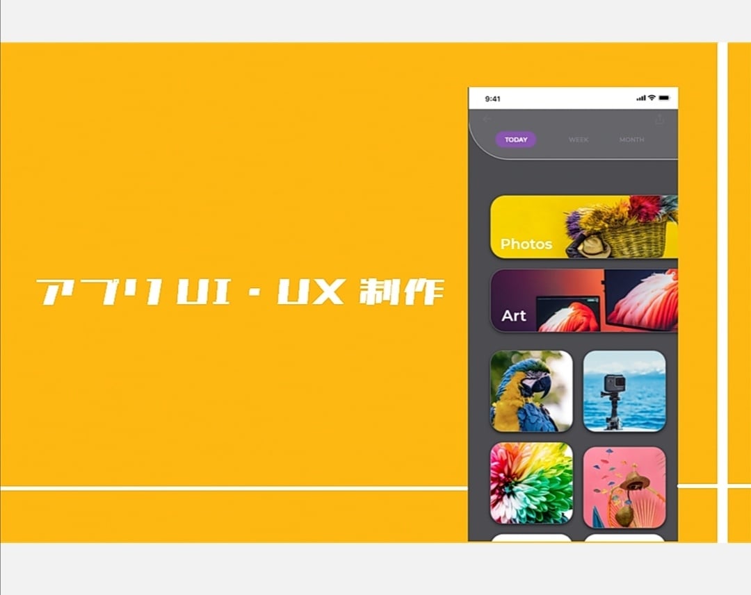 4000円でアプリのデザイン・UIを作ります お試し1画面タダ。とにかく安く済ませたいあなたへ イメージ2