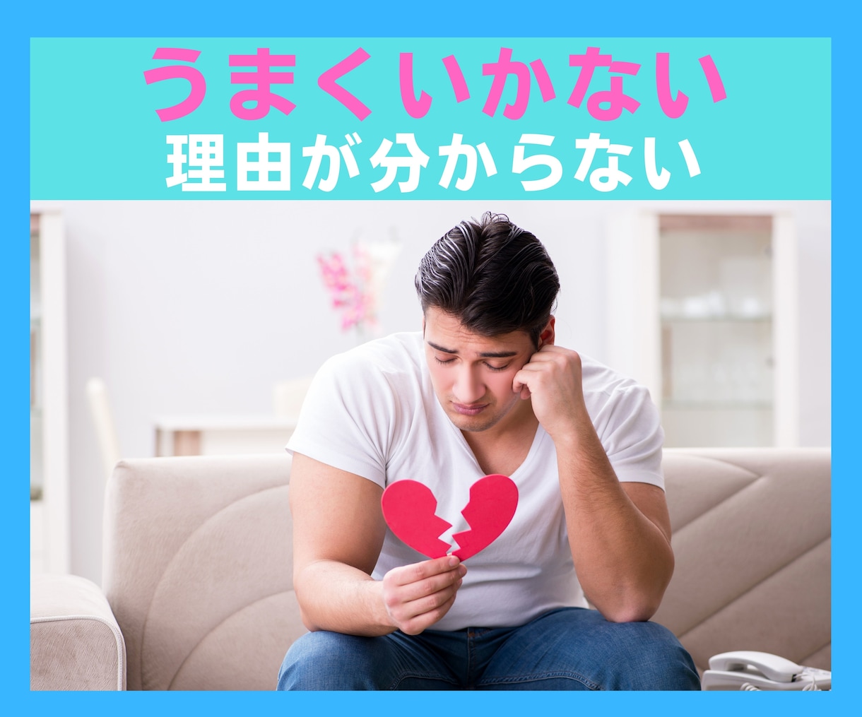婚活中の男性⭐婚活疲れ・躓きを内緒でお聞きします 女友達に婚活の悩み相談❤️結婚/恋愛/アプリ30代40代 イメージ6