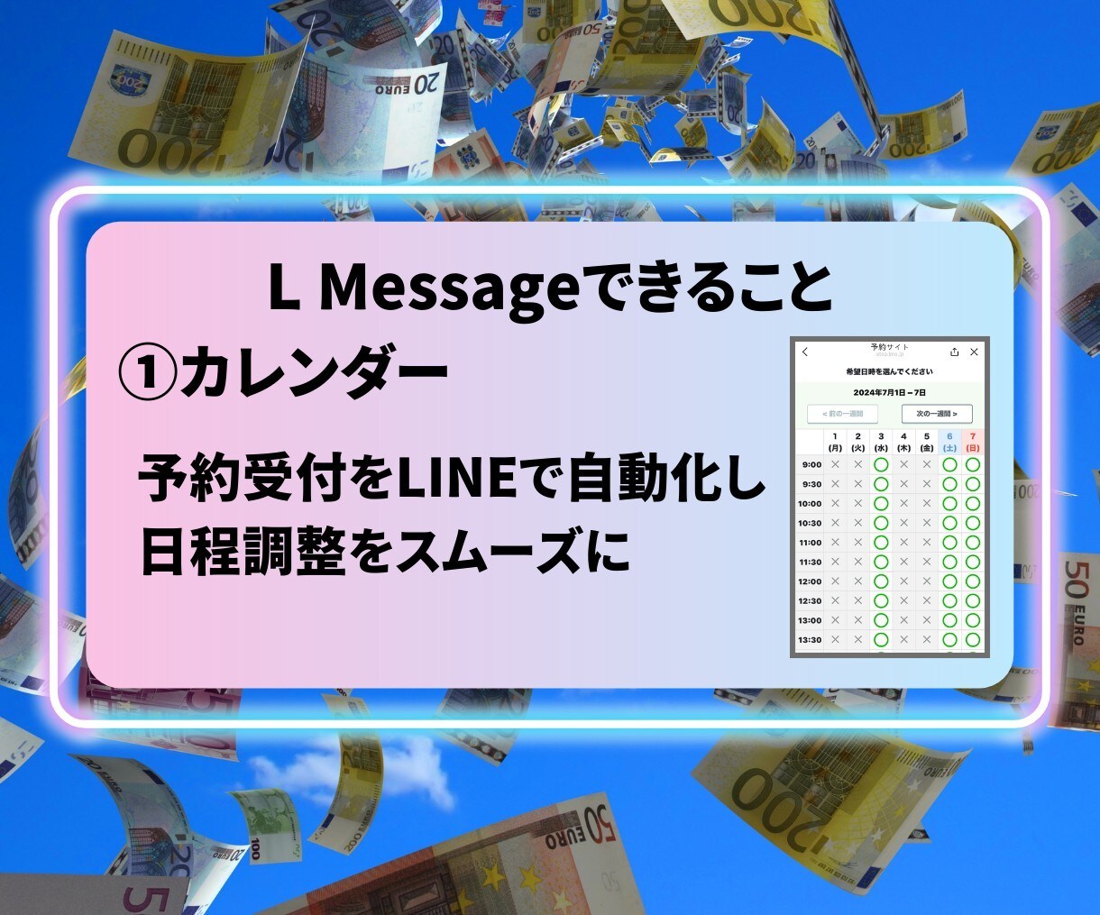 LINE公式アカウント作成もエルメの導入もやります 拡張ツール実装でLINEを最強のマーケティングツールに！ イメージ3