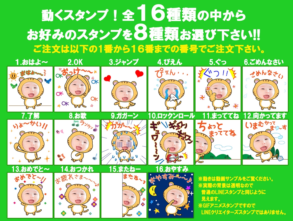 あなただけのオリジナルLINEスタンプ作ります 世界でたった一つ！写真一枚から作る！動くオリジナルスタンプ！ イメージ4