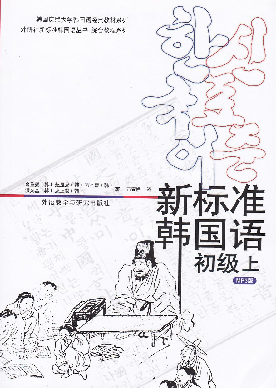 初級韓国語をお教えします 基礎会話から韓国語の勉強を始めませんか。 イメージ4