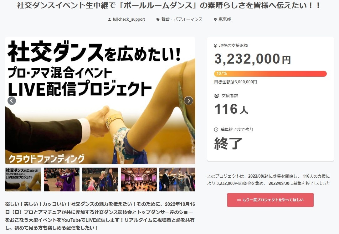 クラウドファンディングの相談お受けします CAMPFIRE公式パートナーが不安や疑問を解消します イメージ2