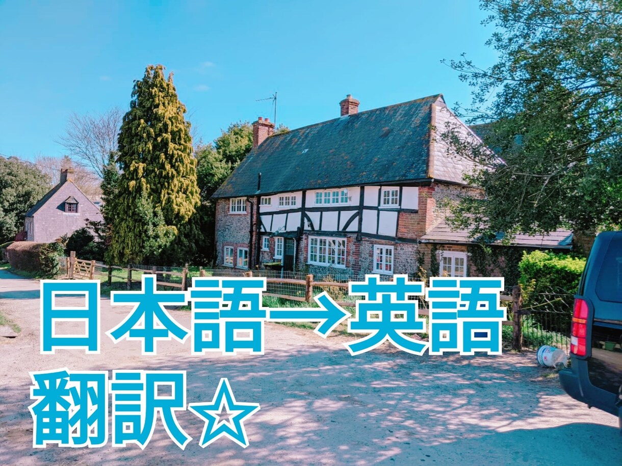ネイティブが日本語→英語に翻訳しています 記事・インタビュー・キャンペーン・漫画・SNS投稿・字幕 イメージ1