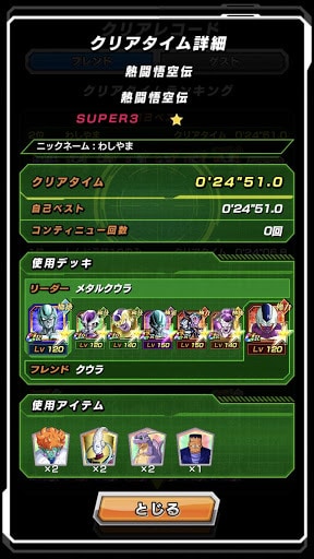 スマホのゲームパーティの組み方教えます 家族、友達、ライバルに差をつけるための方法教えます イメージ2