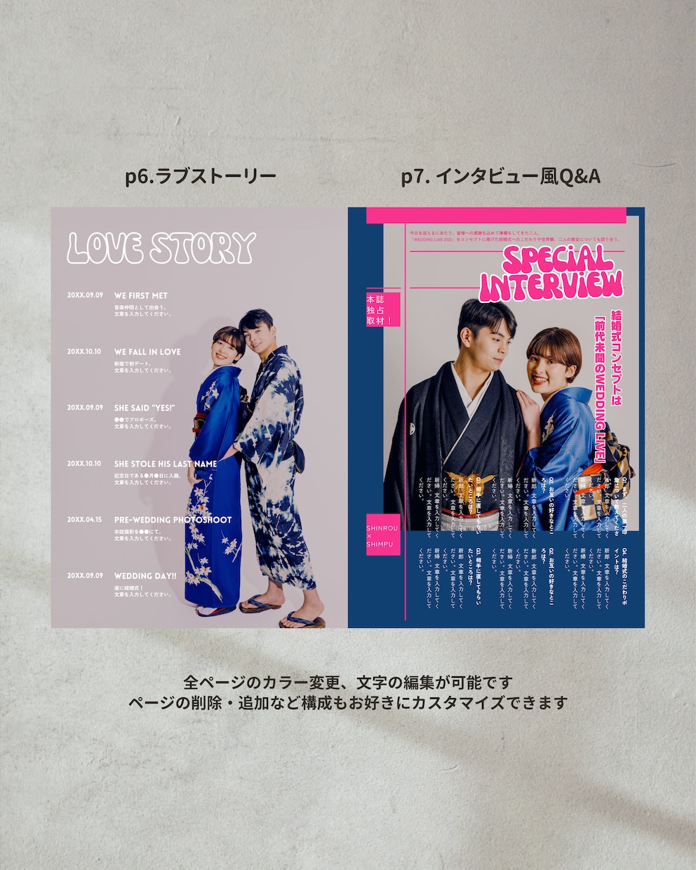 華やかで目を惹くプロフィールブックが作れます 誰とも被らない！カラフルで可愛い1冊がスマホで簡単に！ イメージ6
