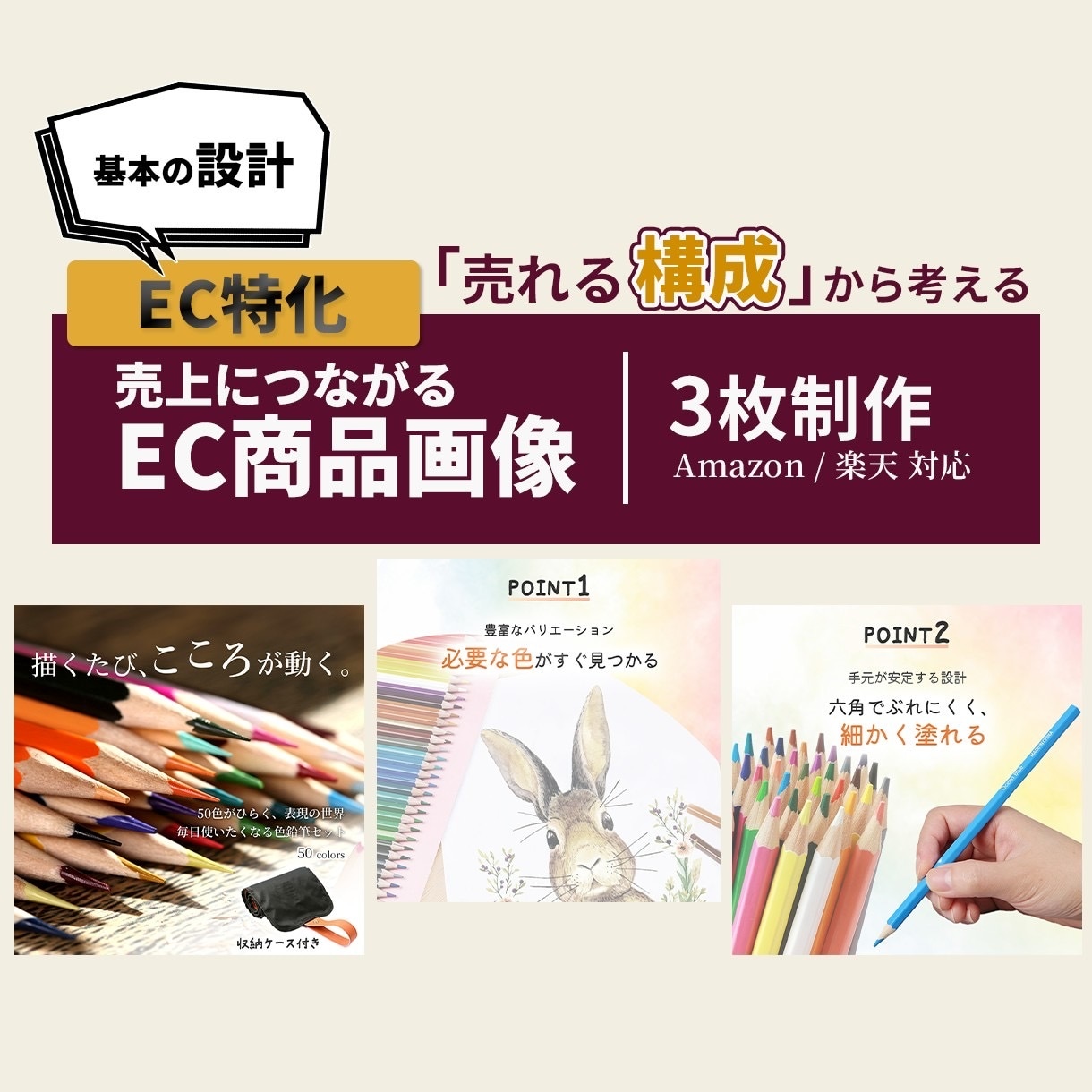 売れる構成でEC商品画像を3枚制作します 基本の“伝わる”構成で商品価値を整理 イメージ1