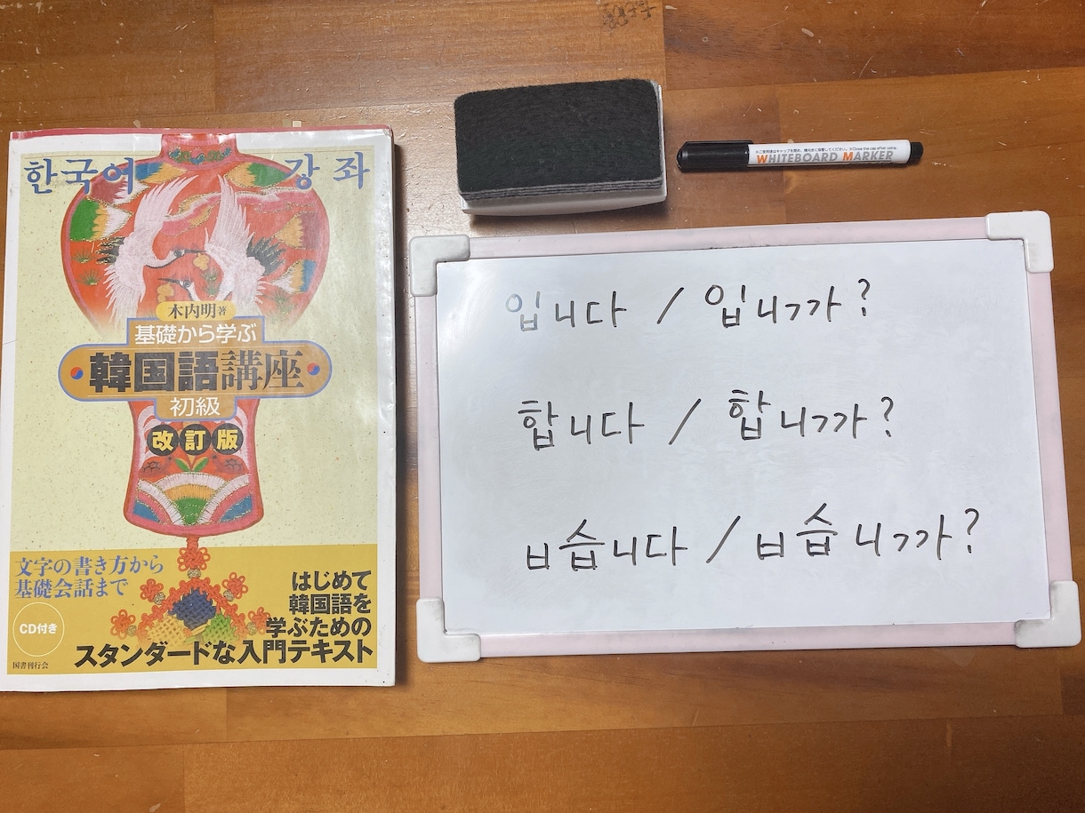 入門、初級の方大歓迎！韓国語レッスン行います 話せるようになる韓国語。目からウロコの韓国語 イメージ2
