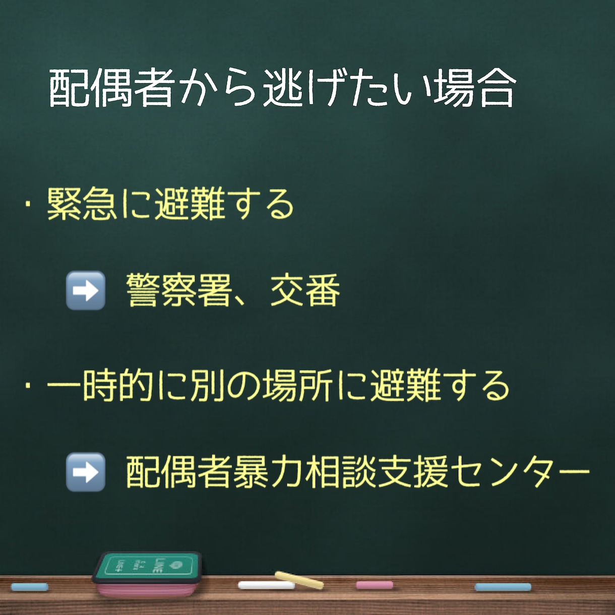 DVのお悩みに寄り添います 元警察官だから言える的確なアドバイス イメージ7