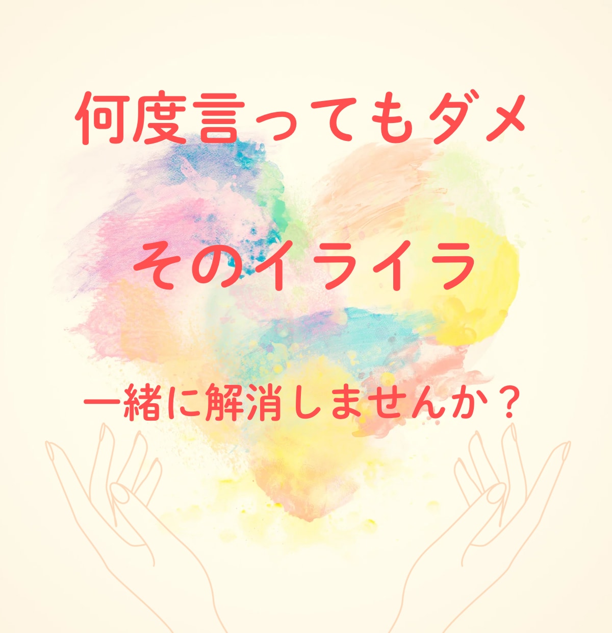 おばあちゃまがママの心に寄り添います ゆっくり話して自分の心に素直になれる時間を持ちましょう。 イメージ6