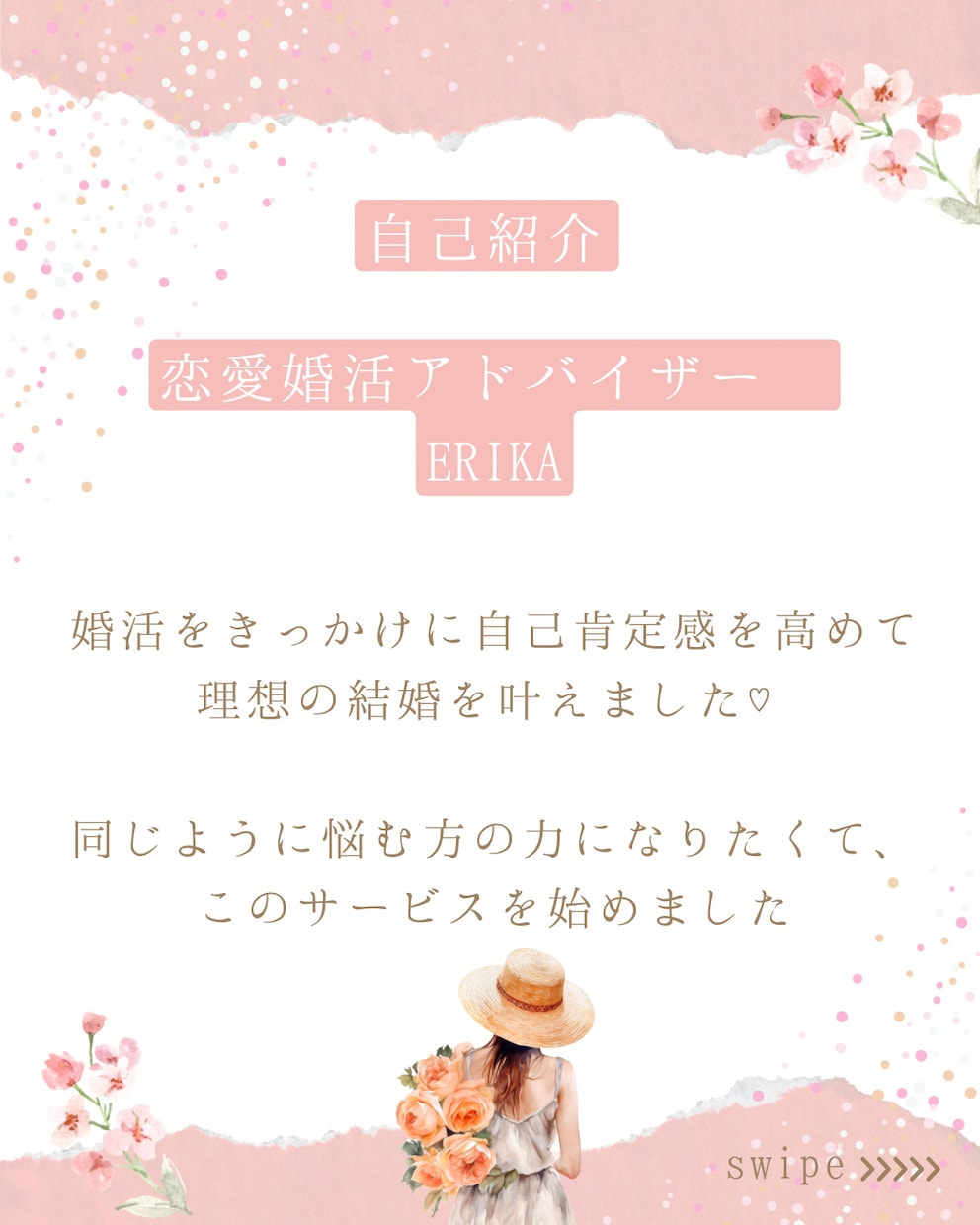 理想の結婚を叶えるお手伝いをします 幸せになるのに年齢も過去も関係ありません♡理想を叶えましょう イメージ3