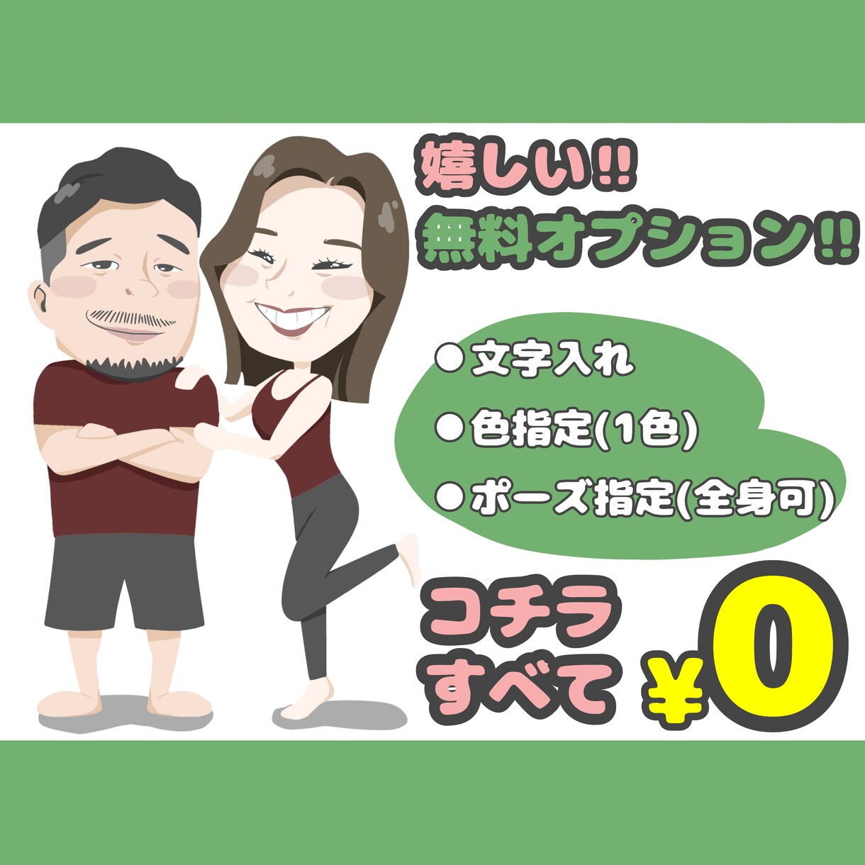 無料オプション多数★海外アニメ風★似顔絵描きます ありそうでなかった‼︎new似顔絵‼︎ イメージ2
