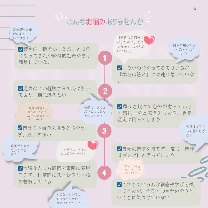 しんどい呪われた過去を解放し愛もお金も戻します 未来の自分で生きる意識爆上げ小冊子♡ジコカチ復活の法則 イメージ6