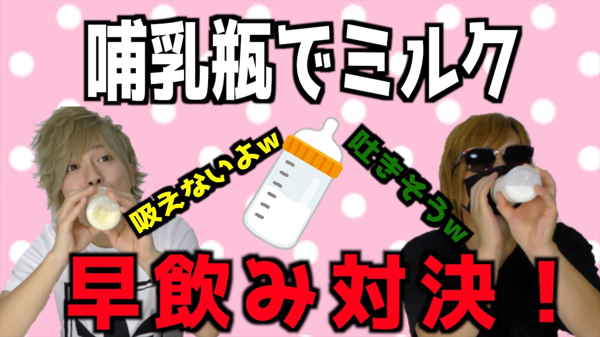 安価に！サムネイル制作致します 【安価】初心者のあなたを応援！サムネイルでYouTuberに イメージ3