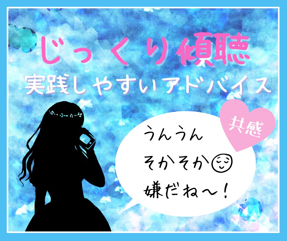 男性限定⭐️ 俺だって 甘えたいのに〜聴きます 人には言えないって!!どんな思いも受け止めます✨ イメージ2