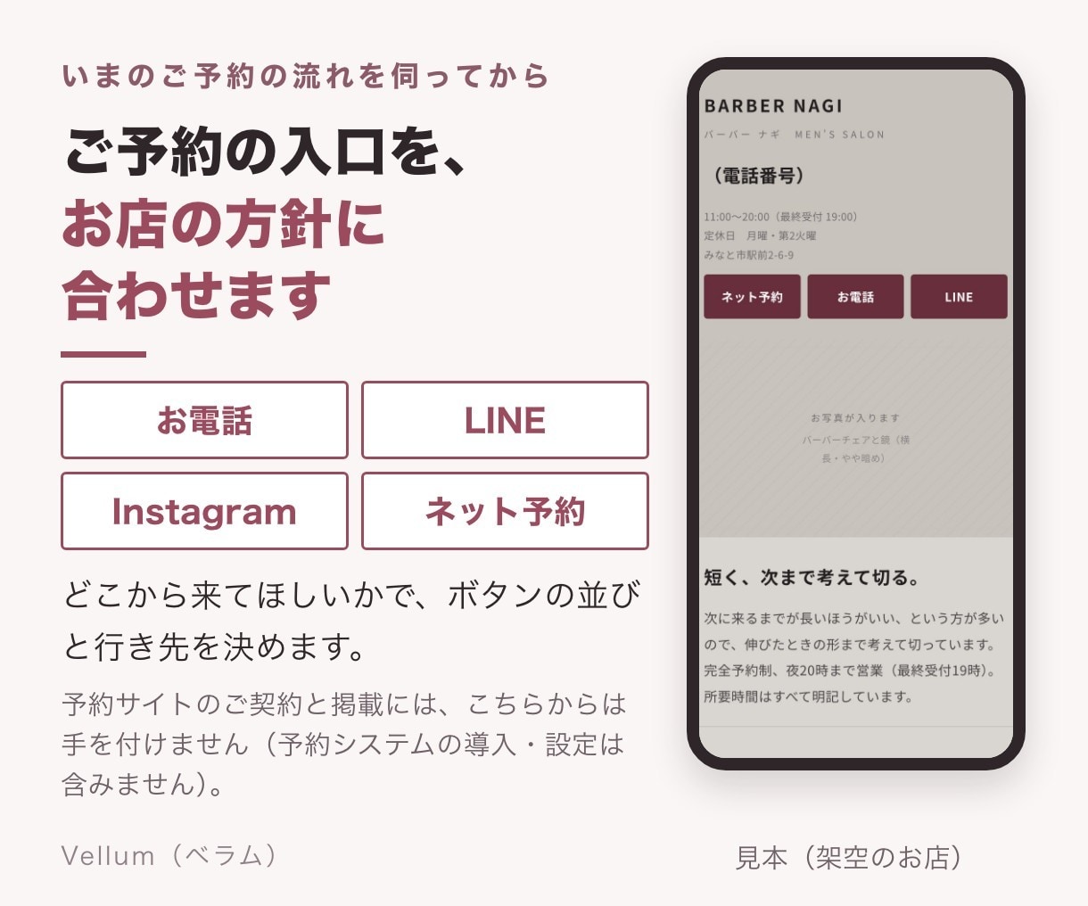 美容院・ネイルなどサロンのホームページを制作します いまのWordPressで｜予約の入口と文章から作ります イメージ7